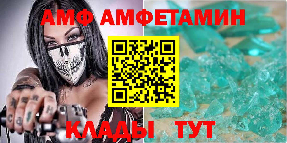 Амфетамин Premium  АМФ  АМФ  Стерлитамак  Вход с VPN 