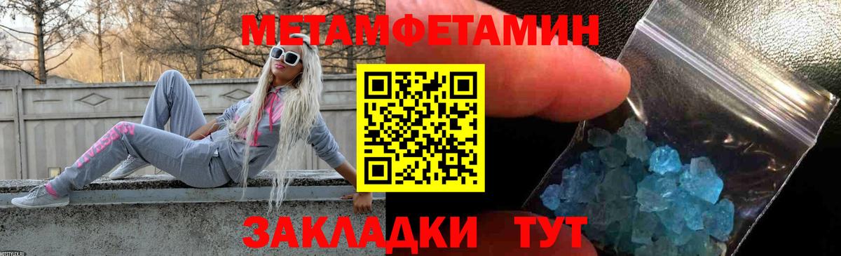 Стерлитамак  Кокаин  Бошки Шишки  Купить наркотики  COCAIN  МЕТАМФЕТАМИН  Вход с VPN  Мефедрон кристаллы  Гашиш 