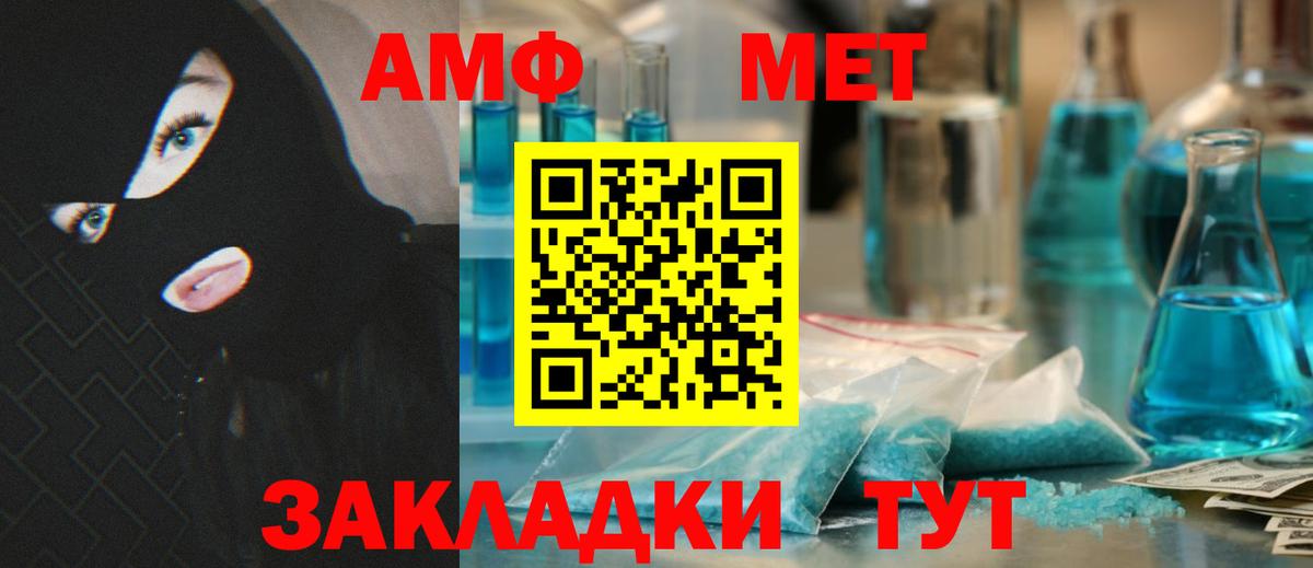 АМФЕТАМИН 98% Стерлитамак