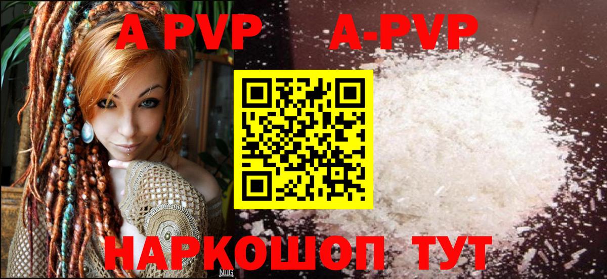 Стерлитамак  A PVP мука  Вход с VPN 