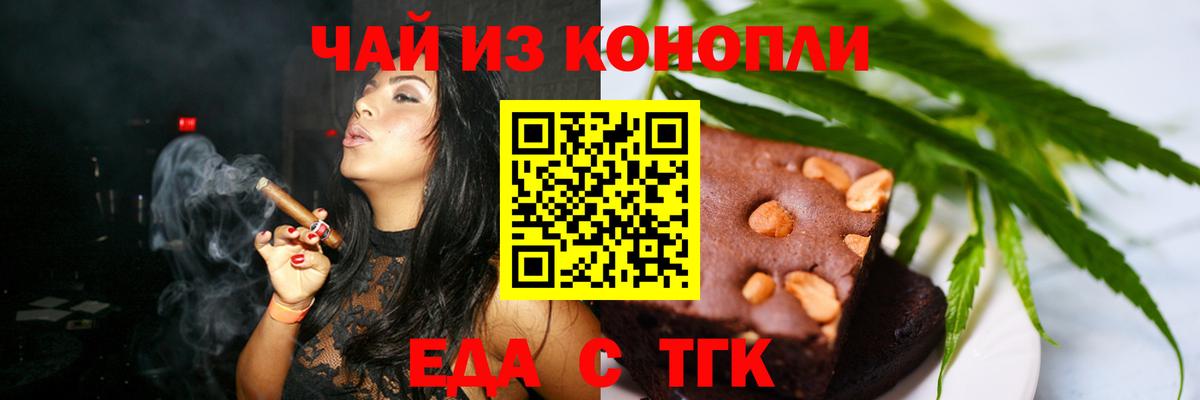 Стерлитамак  Cannafood конопля  Вход с VPN 