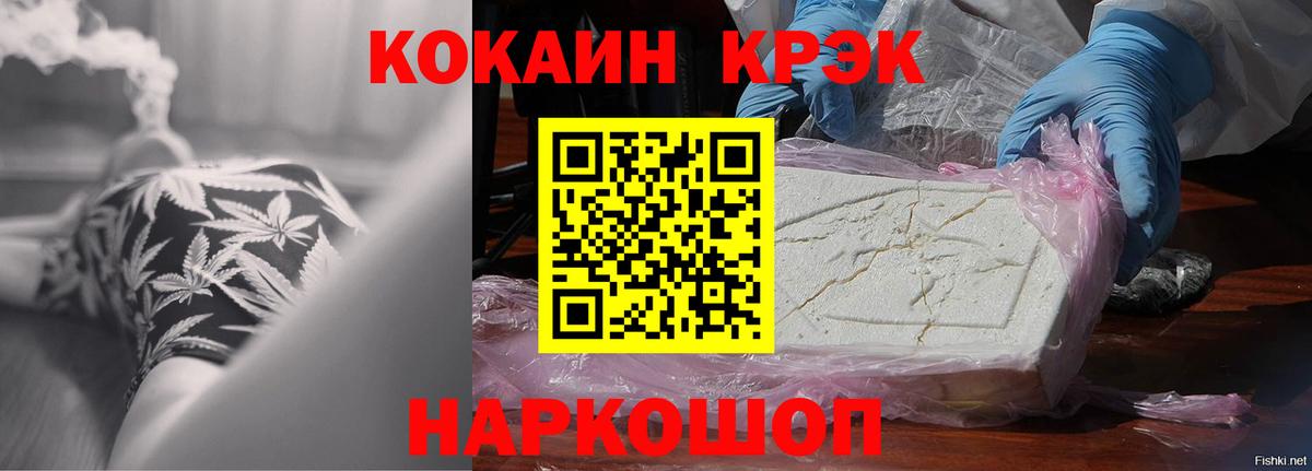 COCAIN Эквадор Стерлитамак
