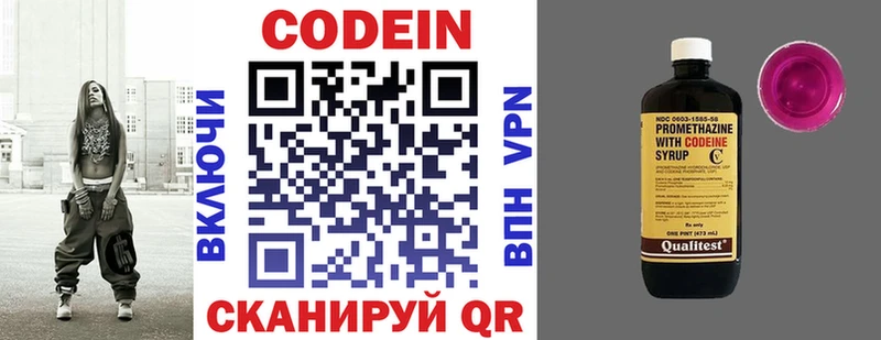 Codein напиток Lean (лин)  купить закладку  darknet какой сайт  Стерлитамак 