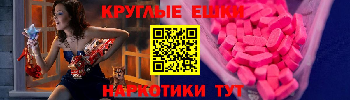 Экстази VHQ  Ecstasy  Стерлитамак  Вход с VPN 