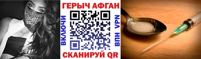 Героин Heroin  blacksprut сайт  Стерлитамак  купить наркотики сайты 
