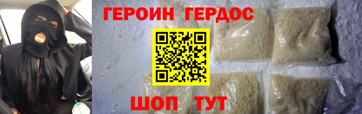 Стерлитамак  Героин Heroin  Вход с VPN 
