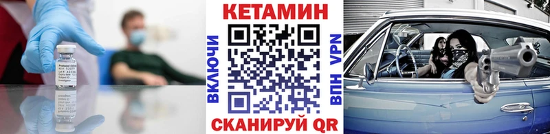 Кетамин VHQ  купить  цена  Стерлитамак 