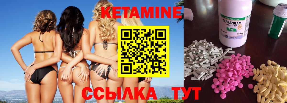 Кетамин VHQ  сайты даркнета Telegram  Стерлитамак  Вход с VPN  КЕТАМИН ketamine 