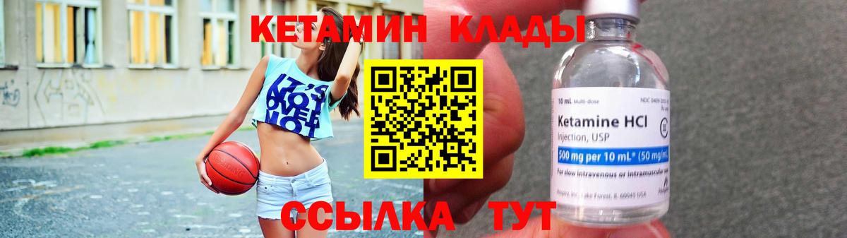 КЕТАМИН ketamine Стерлитамак