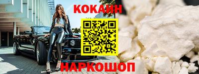 кокаин VHQ Уссурийск