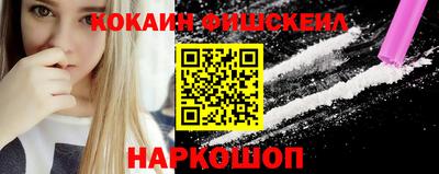 кокаин VHQ Уссурийск