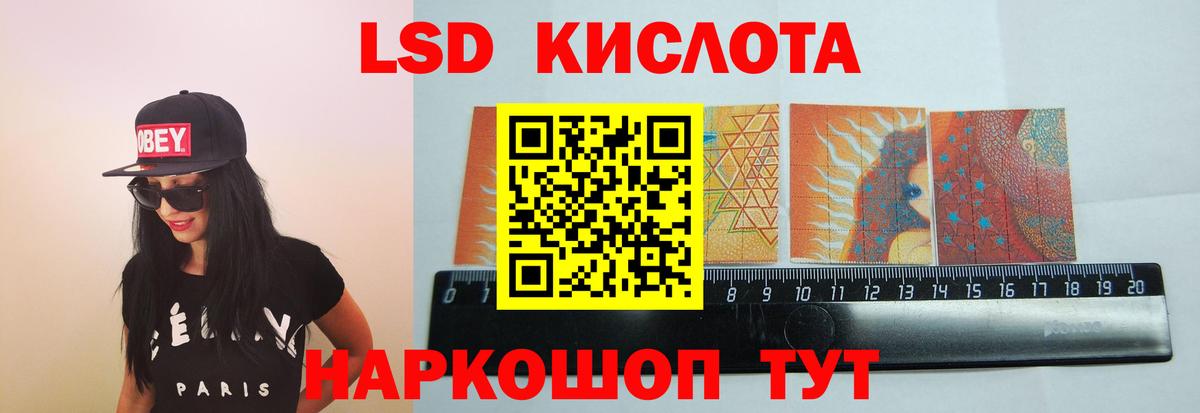 Стерлитамак  Лсд 25 экстази кислота  Вход с VPN 
