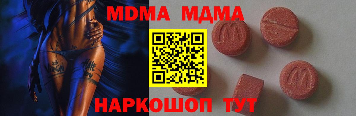 MDMA crystal  Вход с VPN  Стерлитамак  MDMA crystal 