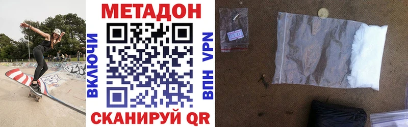 закладки Стерлитамак Метадон methadone