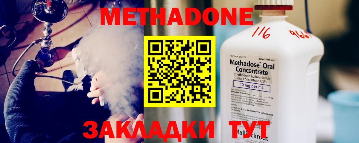 МЕТАДОН мёд Стерлитамак