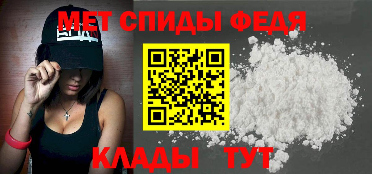 Метамфетамин кристалл  Вход с VPN  Стерлитамак 