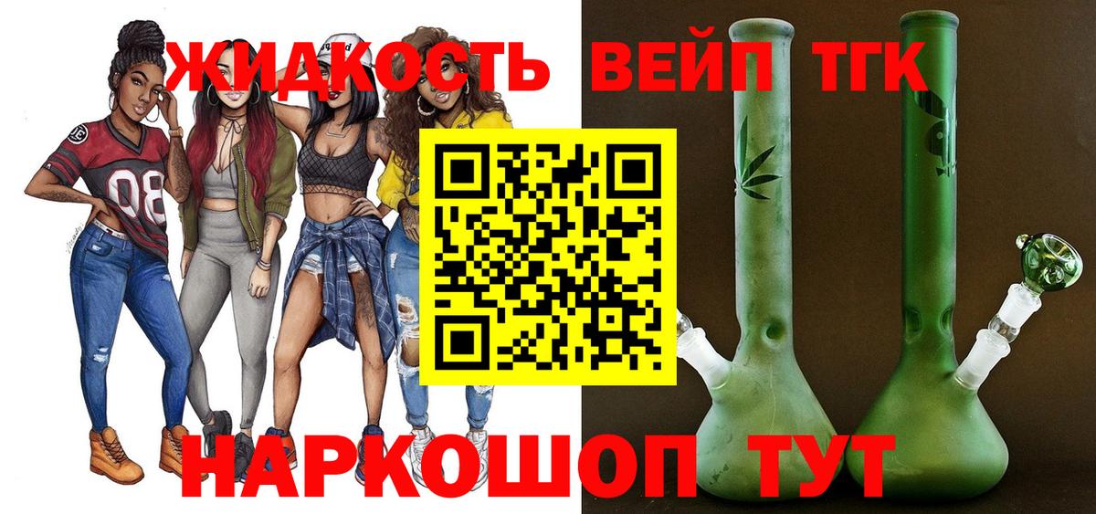 Дистиллят ТГК THC oil Стерлитамак