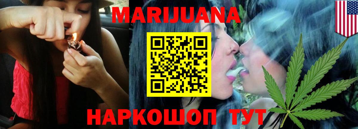 Шишки марихуана Bruce Banner Стерлитамак